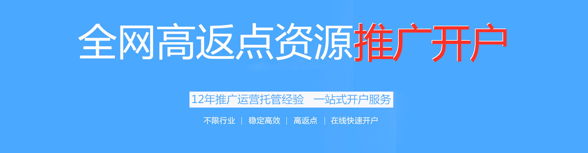 松溪信息流竞价